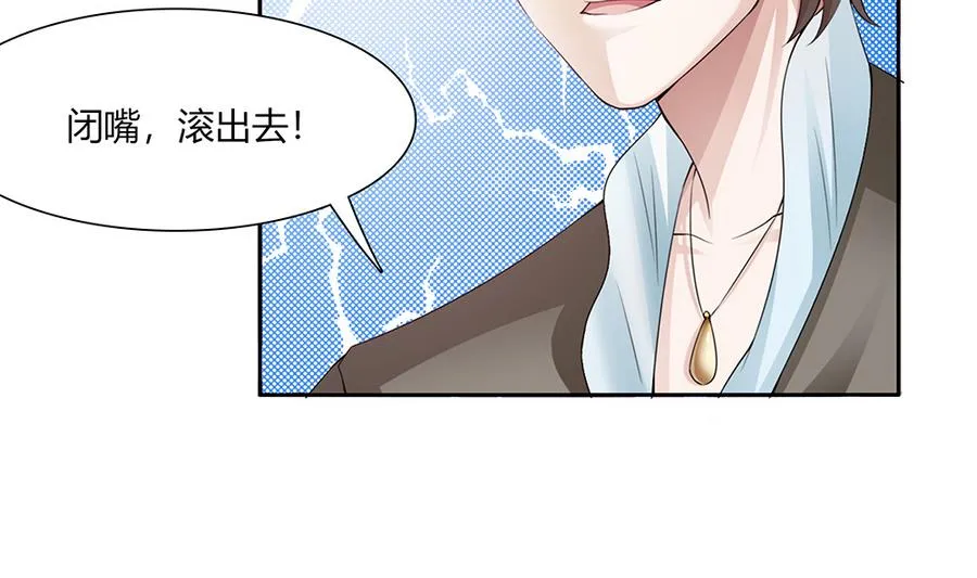 第40话 杀不死的僵尸 第31页