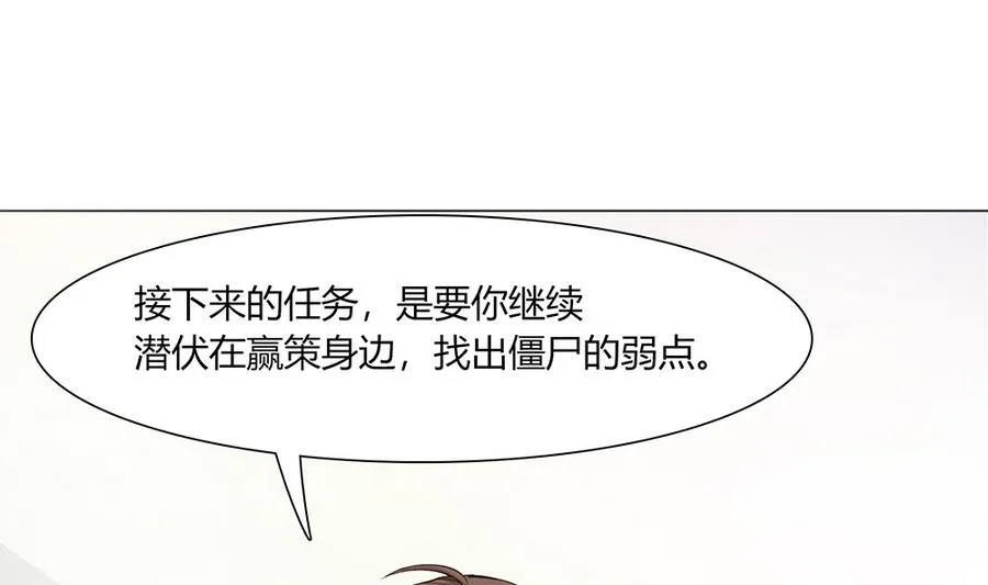 第40话 杀不死的僵尸 第37页
