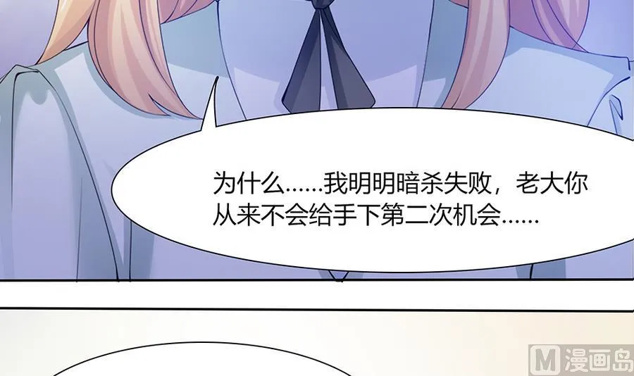 第40话 杀不死的僵尸 第45页