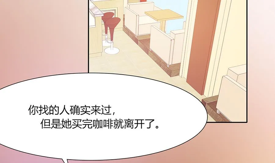 第41话 旷工的惩罚 第5页