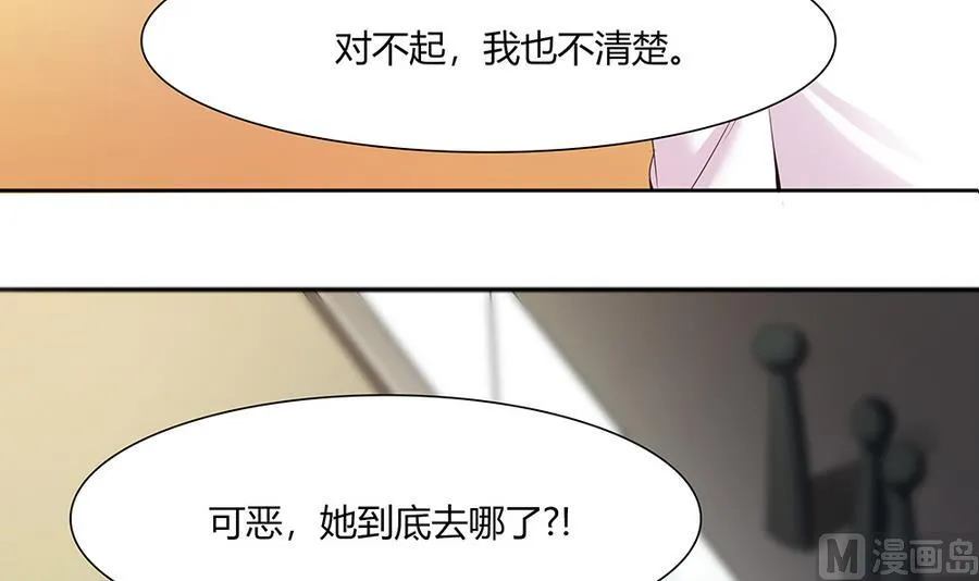 第41话 旷工的惩罚 第9页
