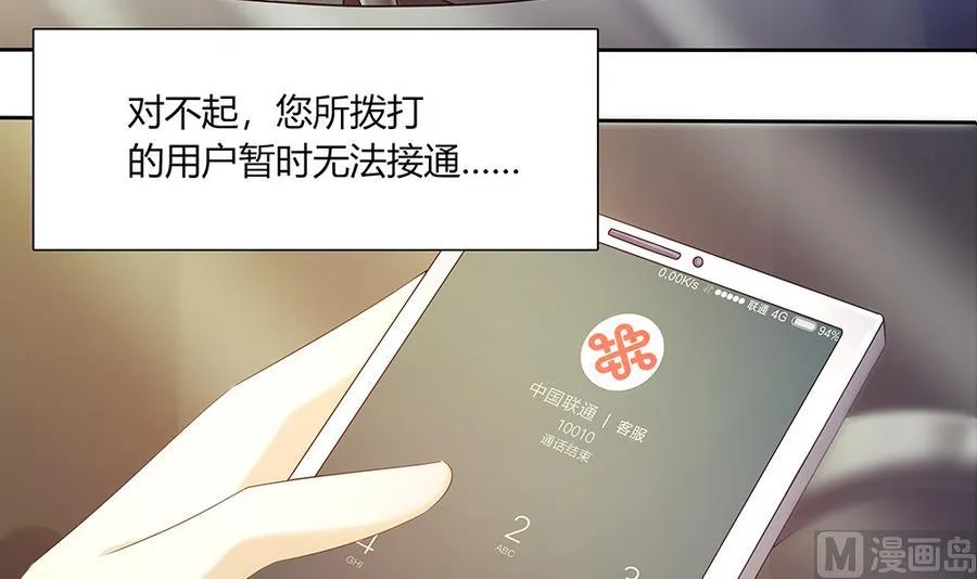 第41话 旷工的惩罚 第12页