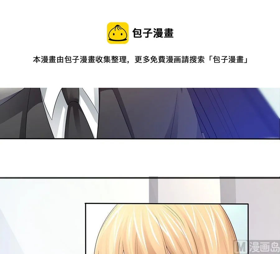 第41话 旷工的惩罚 第15页