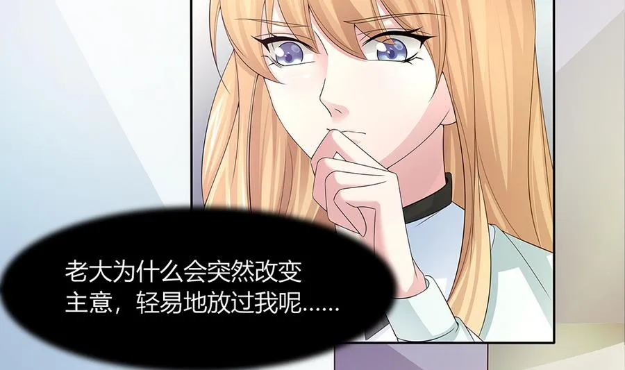 第41话 旷工的惩罚 第16页