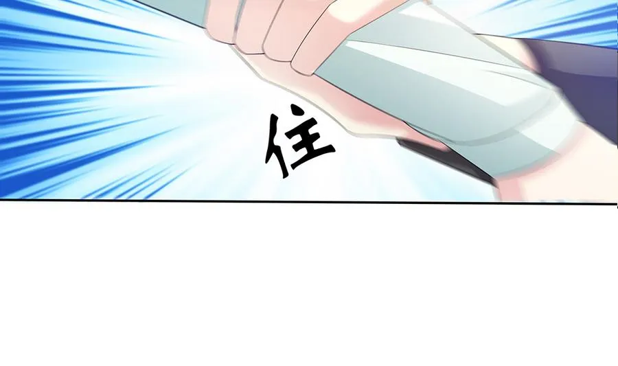 第41话 旷工的惩罚 第20页