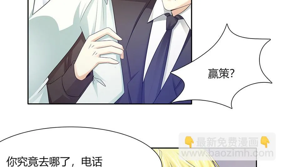 第41话 旷工的惩罚 第22页