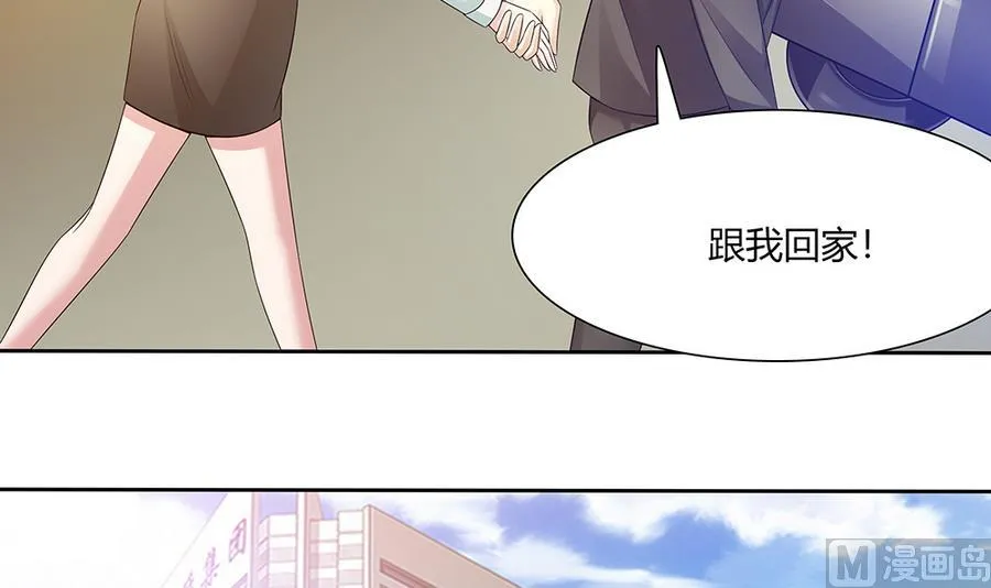 第41话 旷工的惩罚 第30页
