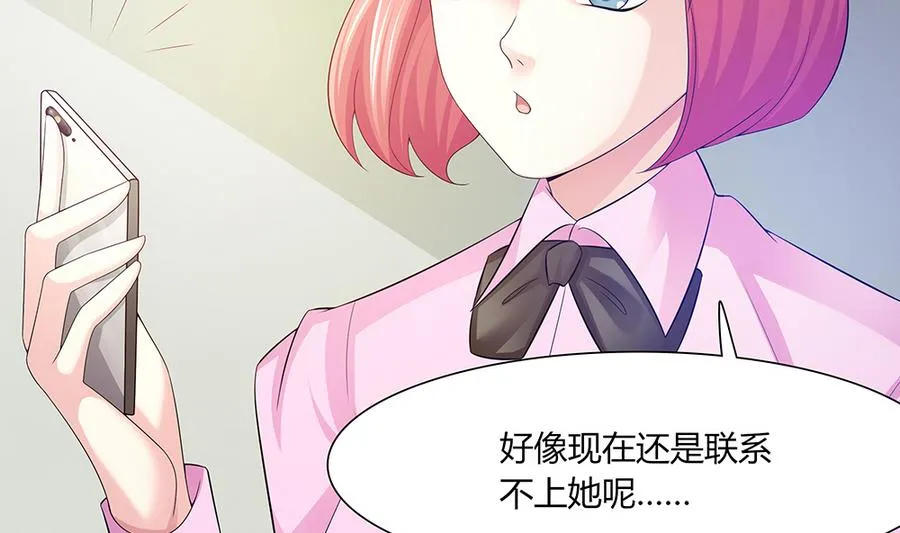 第41话 旷工的惩罚 第34页