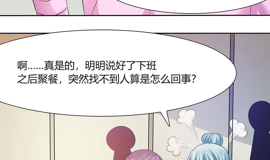 第41话 旷工的惩罚 第35页