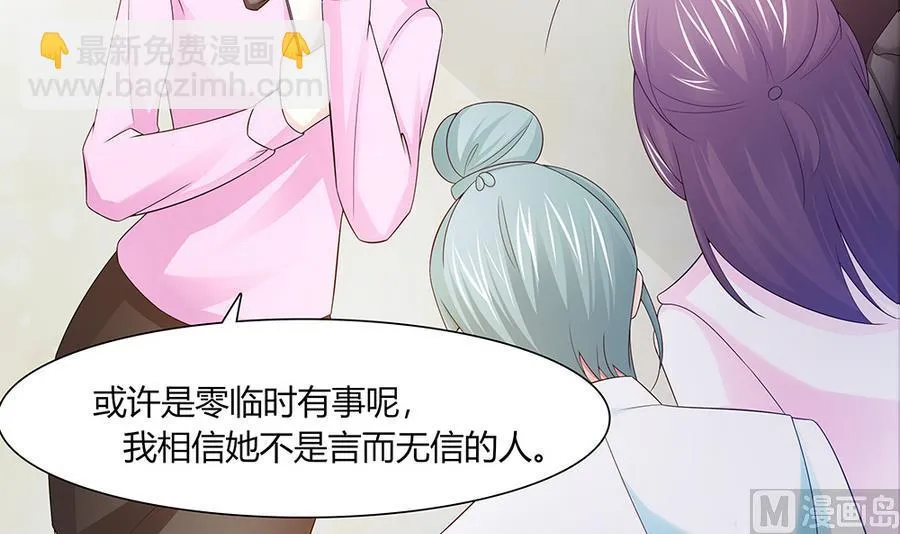 第41话 旷工的惩罚 第39页