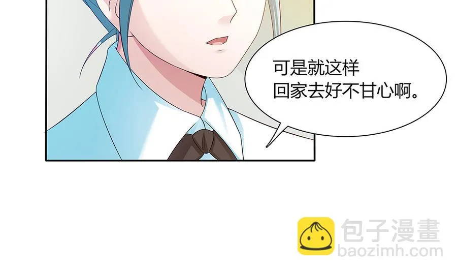 第41话 旷工的惩罚 第41页