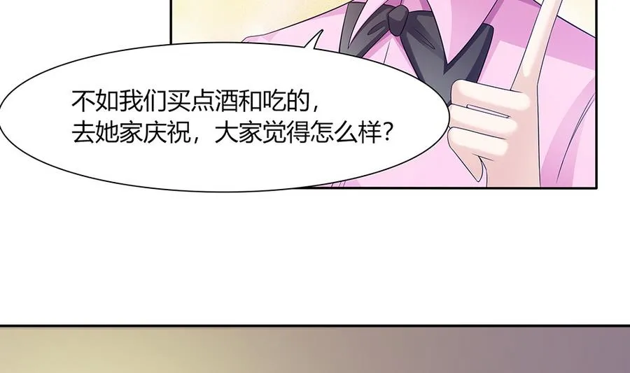 第41话 旷工的惩罚 第43页