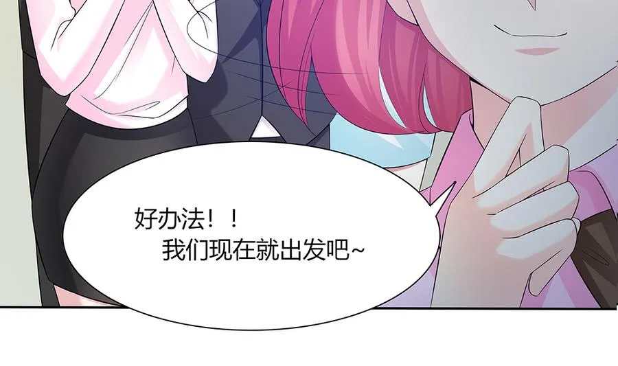 第41话 旷工的惩罚 第47页