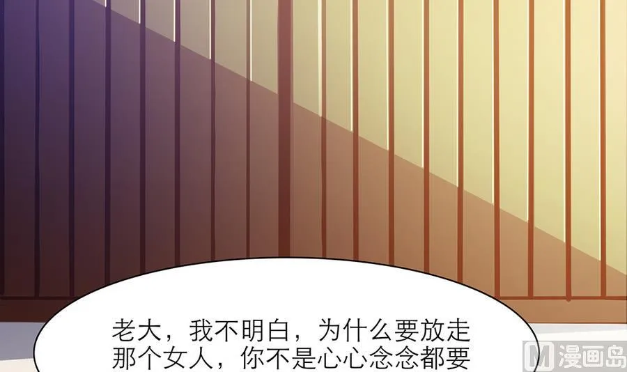 第41话 旷工的惩罚 第51页