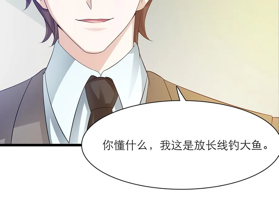 第41话 旷工的惩罚 第55页