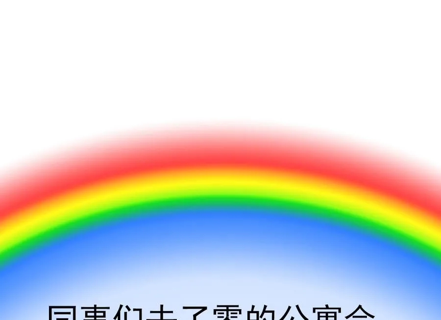 第41话 旷工的惩罚 第56页