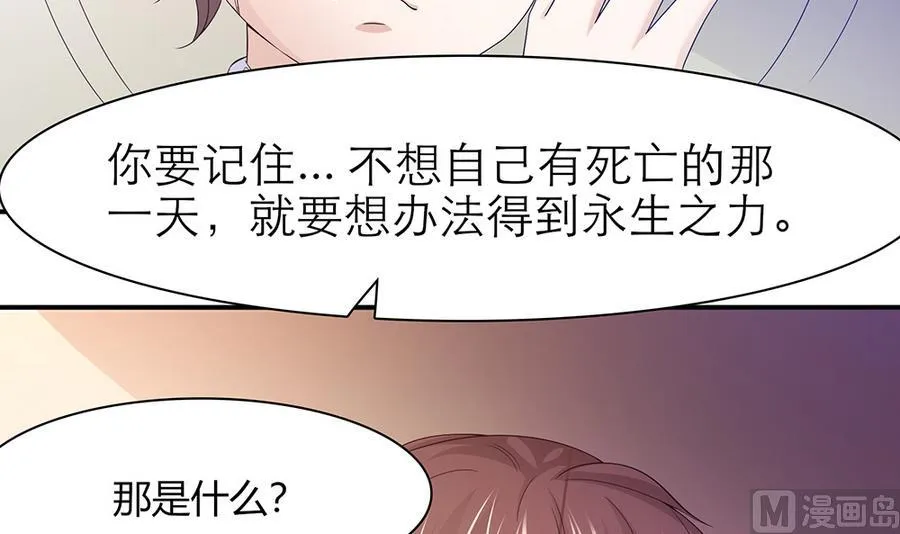 第42话 暗黑料理 第12页