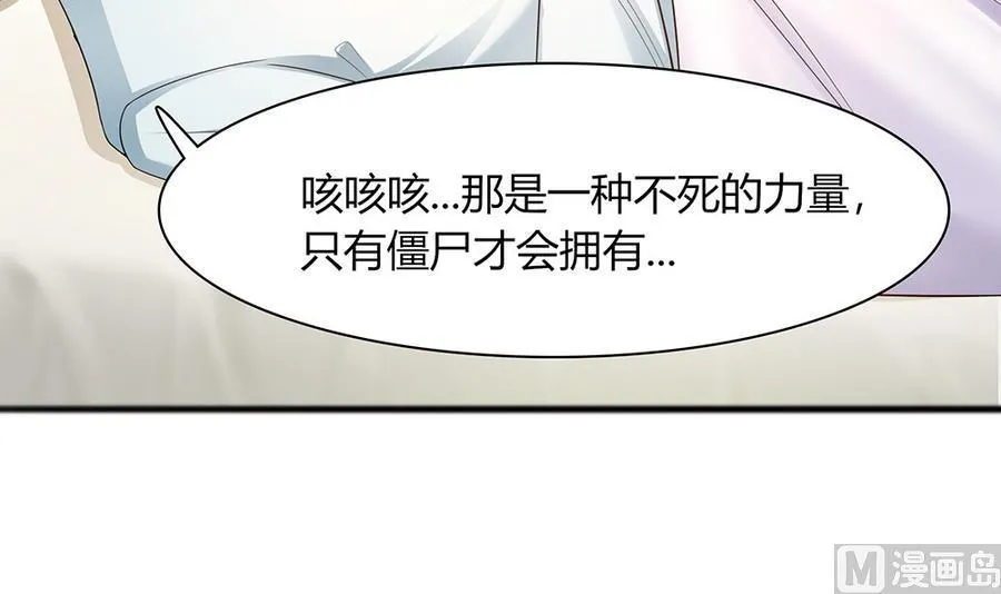 第42话 暗黑料理 第18页