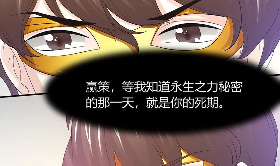 第42话 暗黑料理 第20页