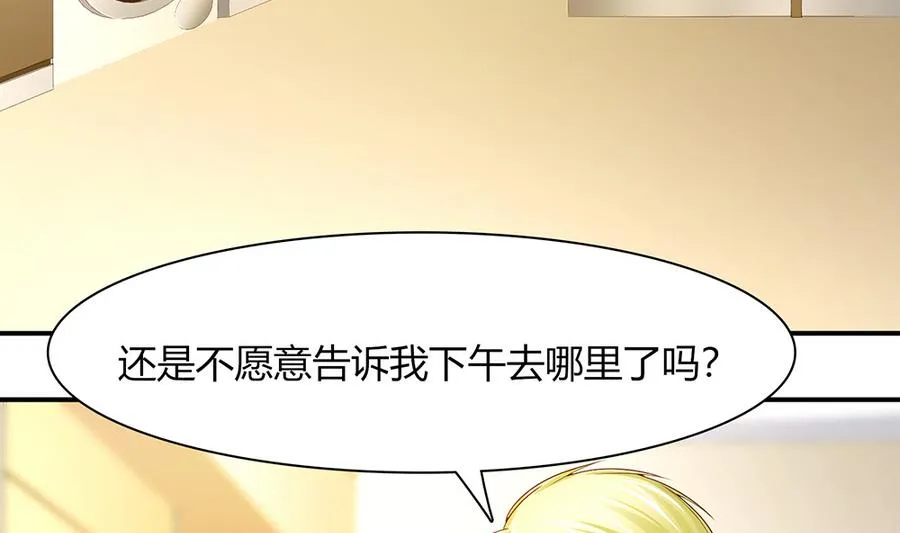 第42话 暗黑料理 第25页