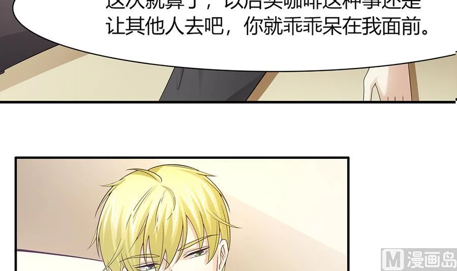第42话 暗黑料理 第33页