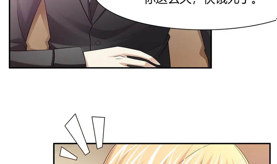 第42话 暗黑料理 第35页