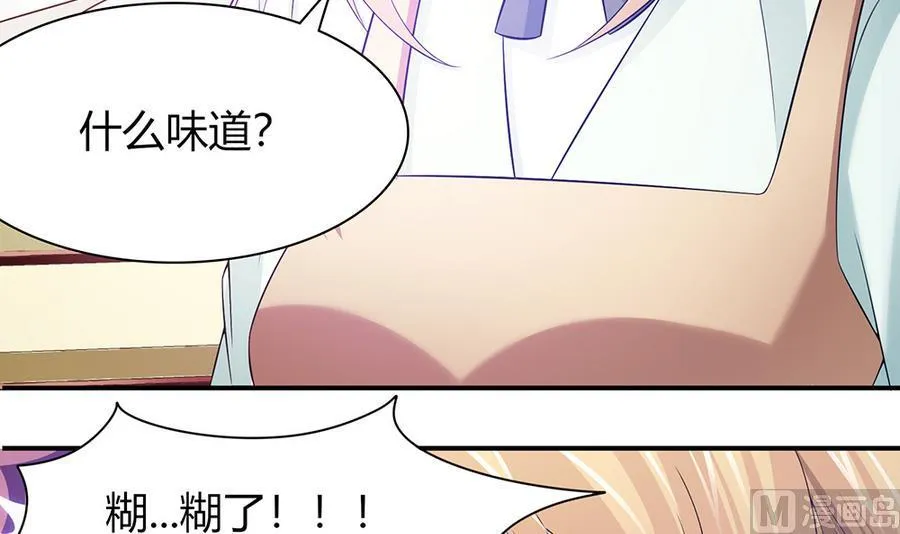 第42话 暗黑料理 第48页