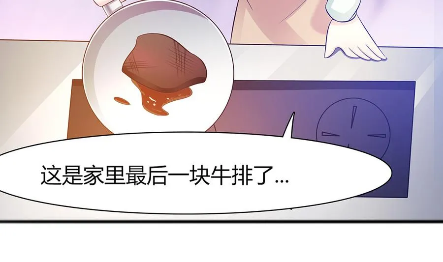 第42话 暗黑料理 第52页