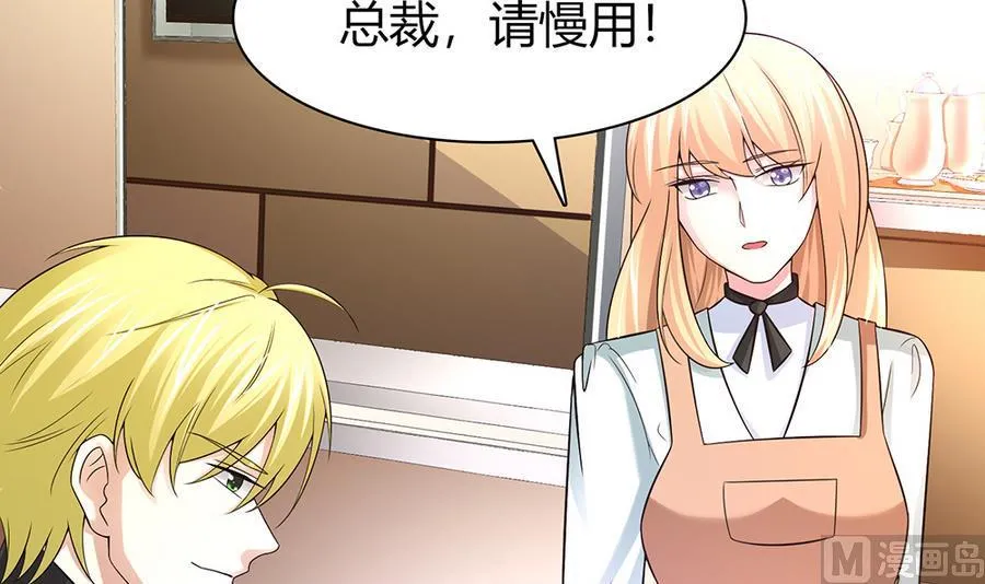 第42话 暗黑料理 第54页