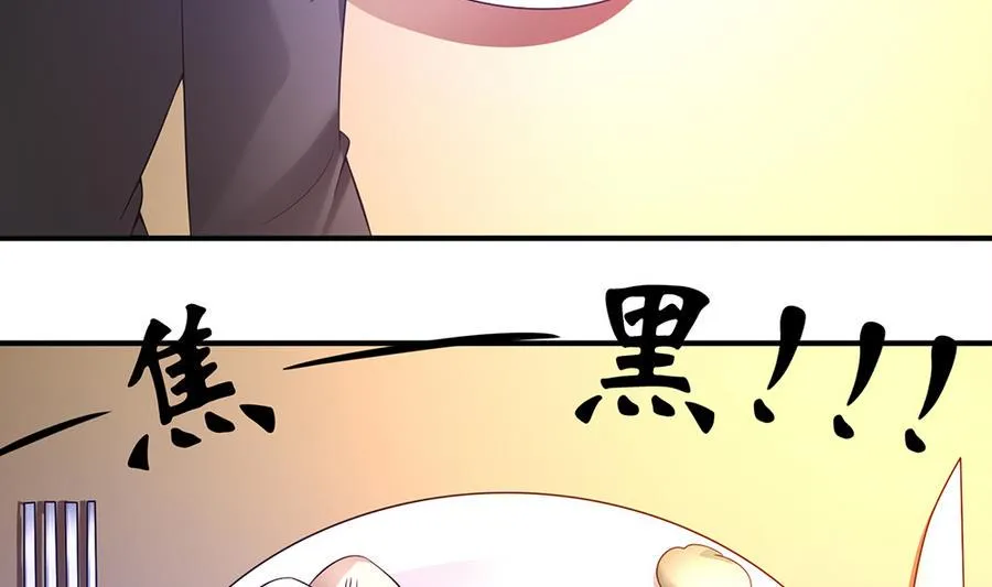 第42话 暗黑料理 第56页