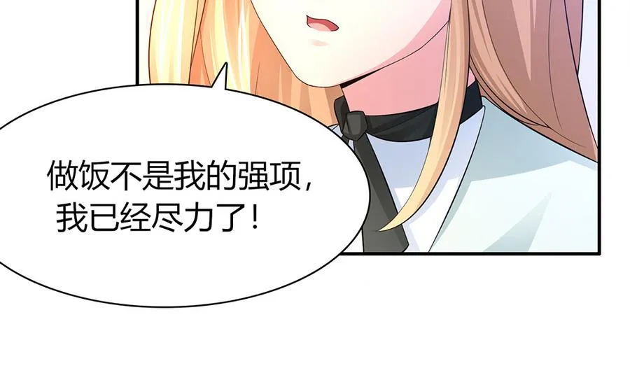 第42话 暗黑料理 第61页