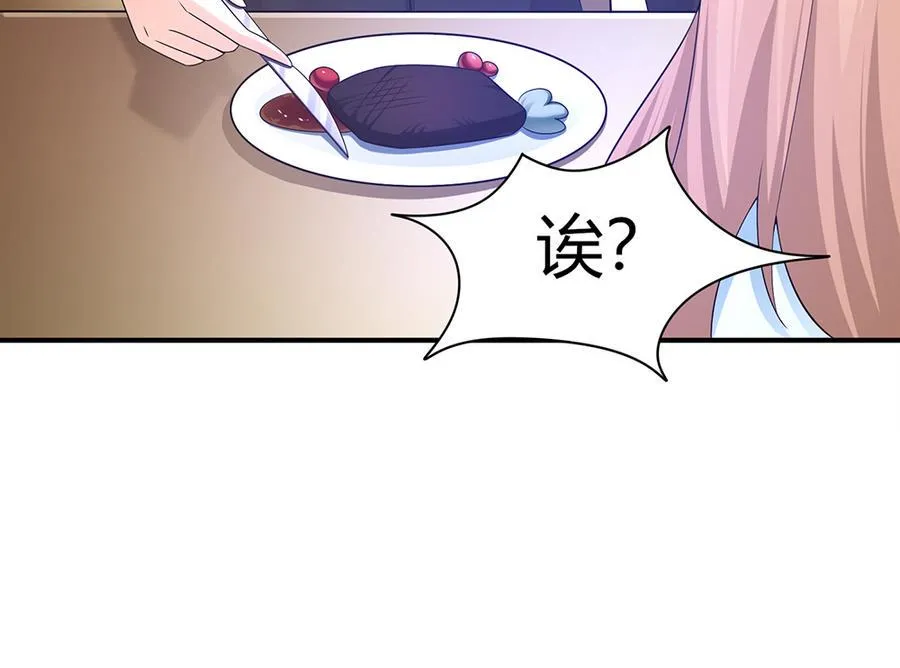 第42话 暗黑料理 第64页