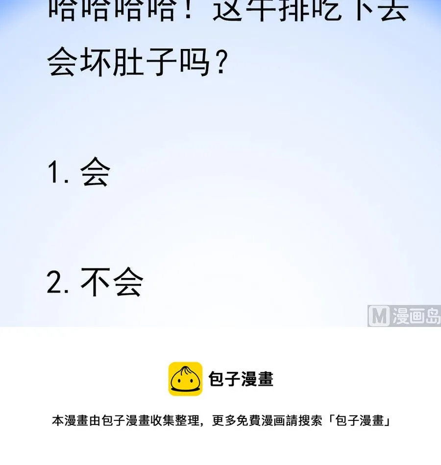 第42话 暗黑料理 第66页
