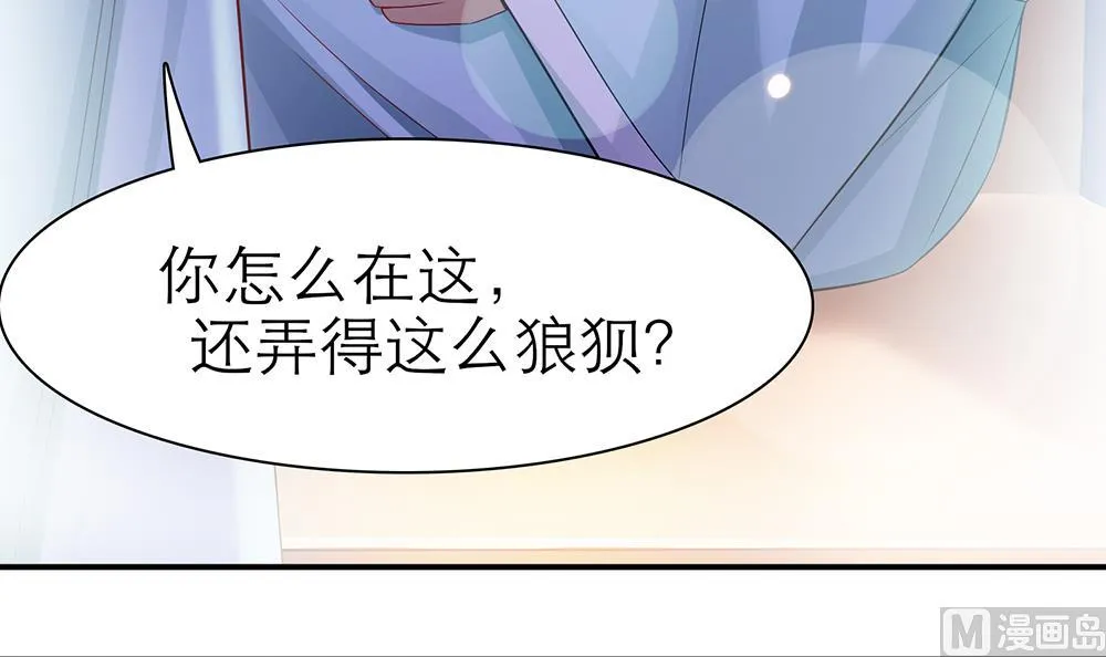 第43话 你是我的女朋友 第6页