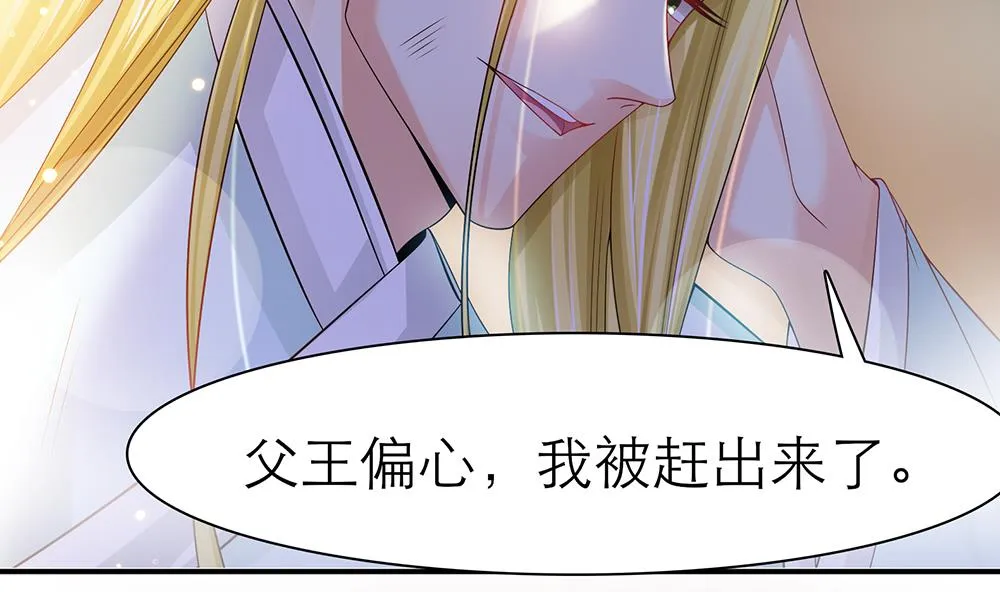 第43话 你是我的女朋友 第8页