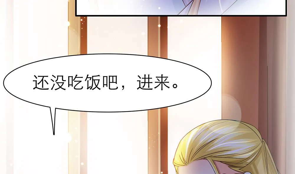 第43话 你是我的女朋友 第11页