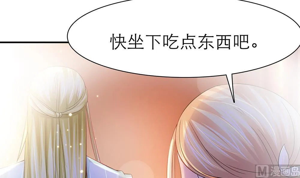 第43话 你是我的女朋友 第18页