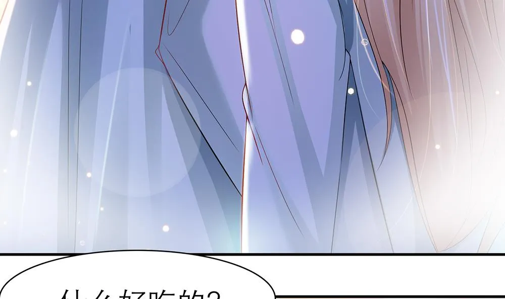 第43话 你是我的女朋友 第20页