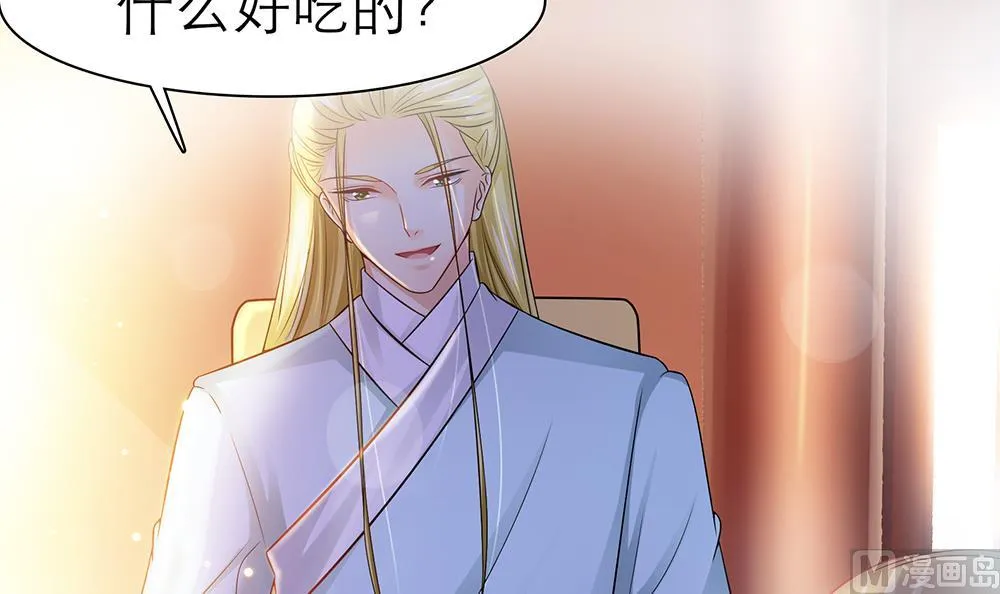 第43话 你是我的女朋友 第21页