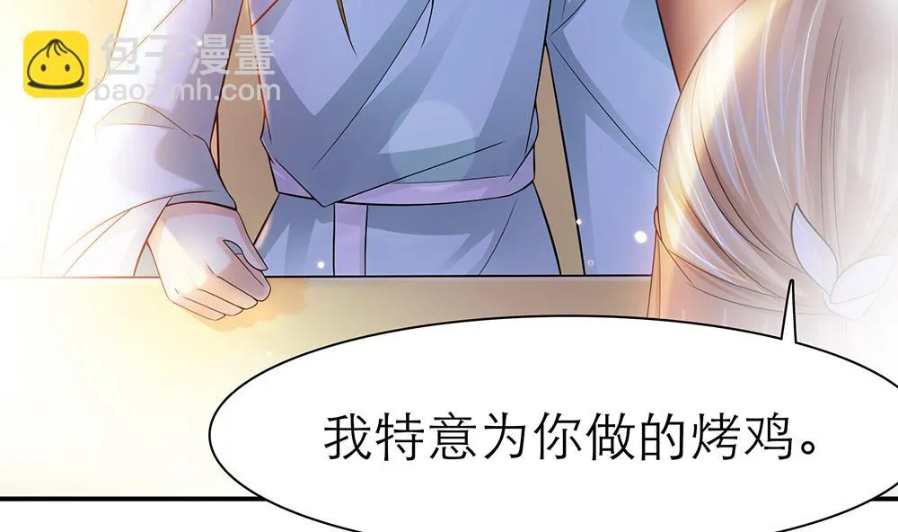 第43话 你是我的女朋友 第22页