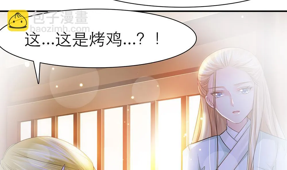 第43话 你是我的女朋友 第23页