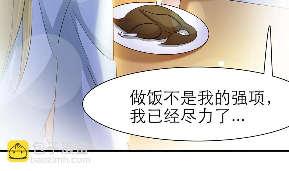 第43话 你是我的女朋友 第25页