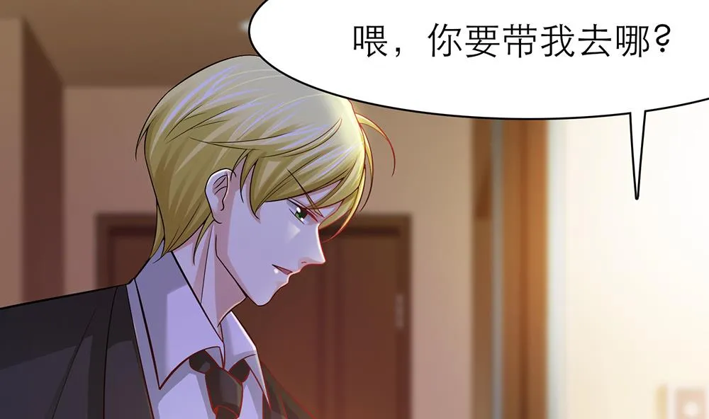 第43话 你是我的女朋友 第29页