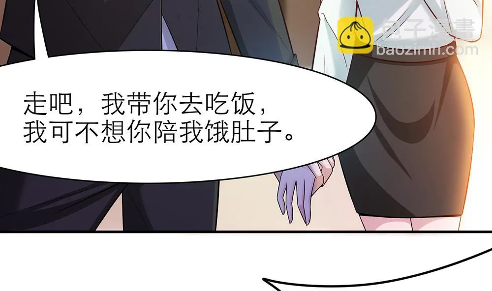 第43话 你是我的女朋友 第31页