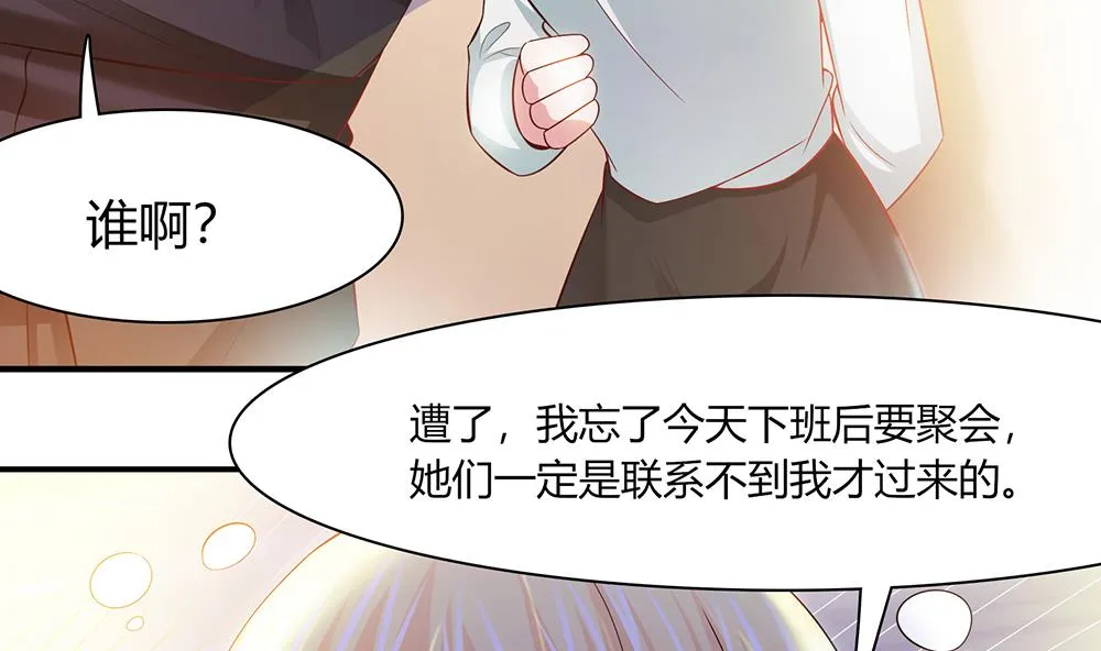 第43话 你是我的女朋友 第41页