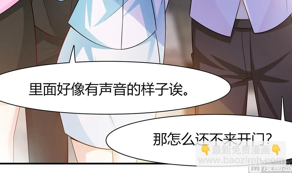 第43话 你是我的女朋友 第45页