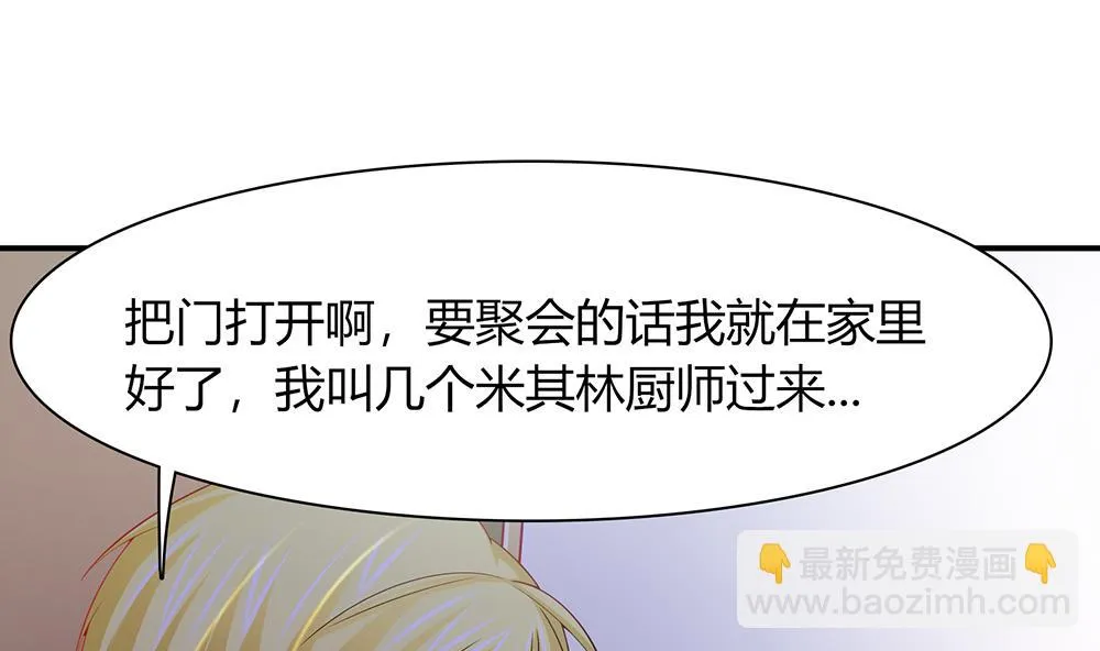 第43话 你是我的女朋友 第46页