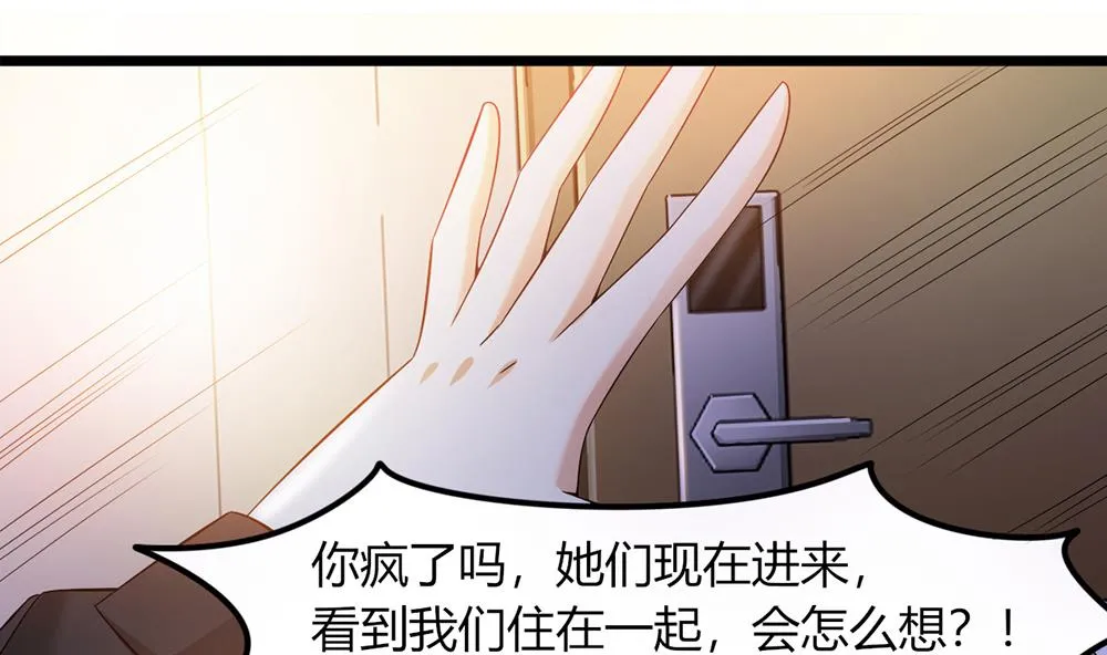第43话 你是我的女朋友 第50页