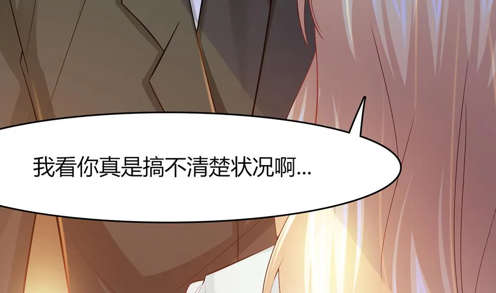 第43话 你是我的女朋友 第55页