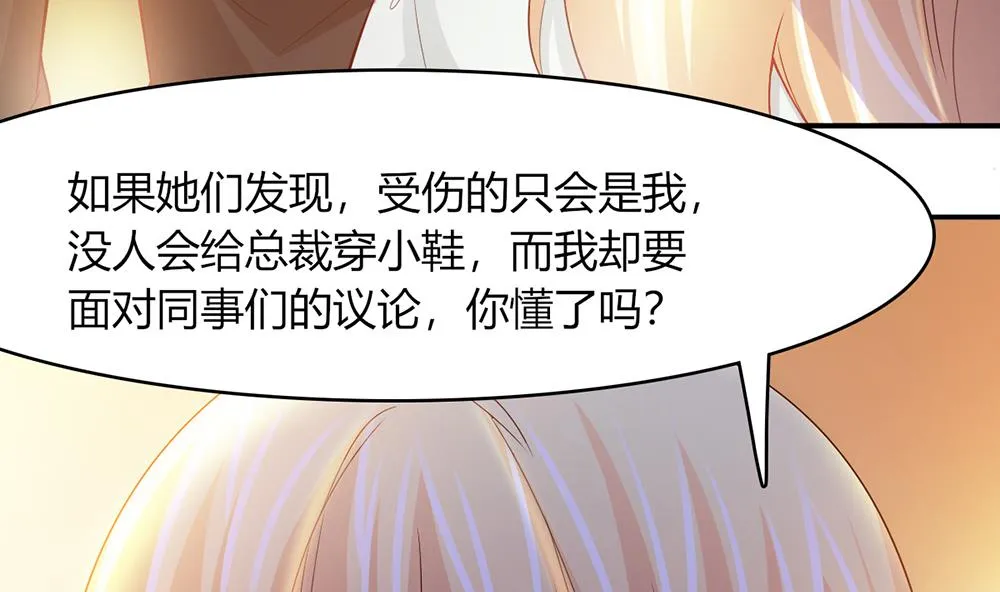 第43话 你是我的女朋友 第56页